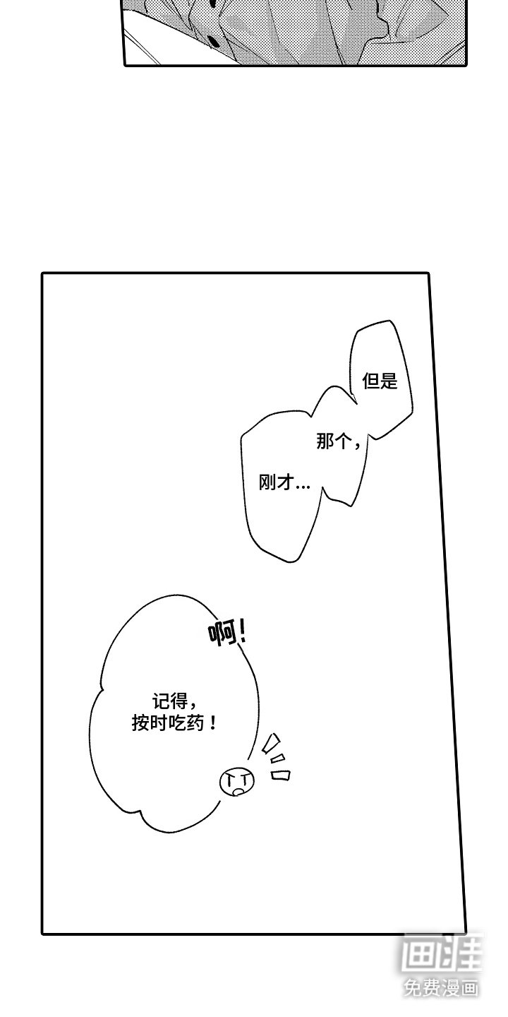 第6章：重新开始