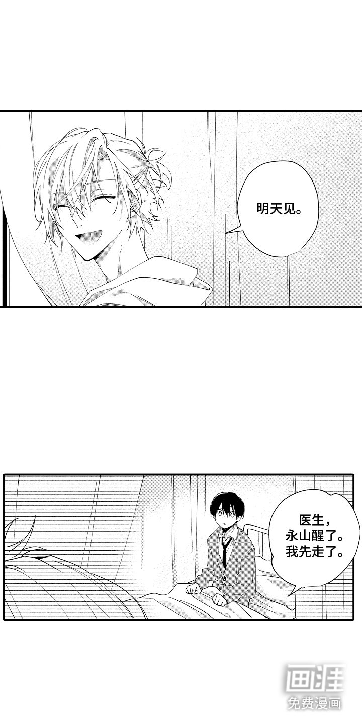 第6章：重新开始