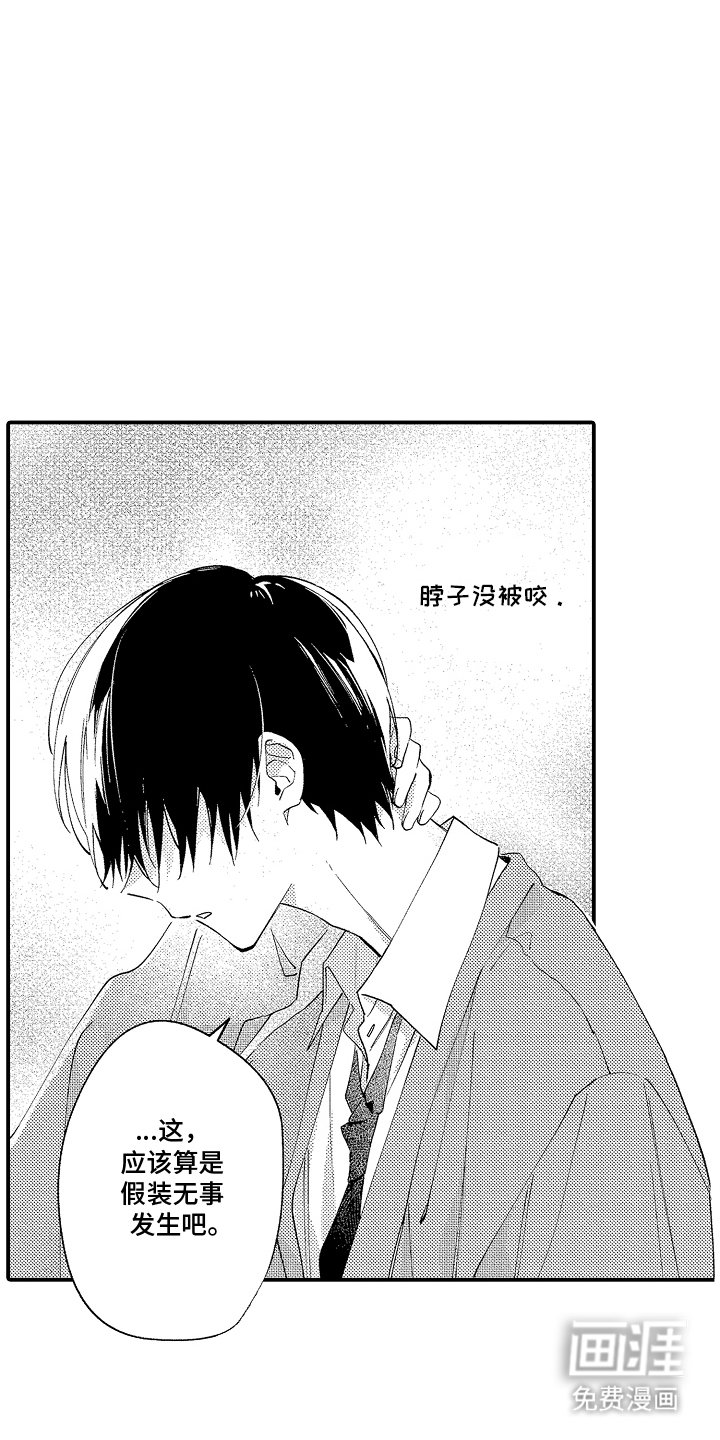 第6章：重新开始