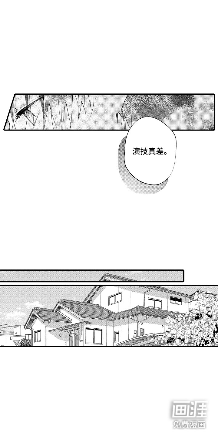 第6章：重新开始