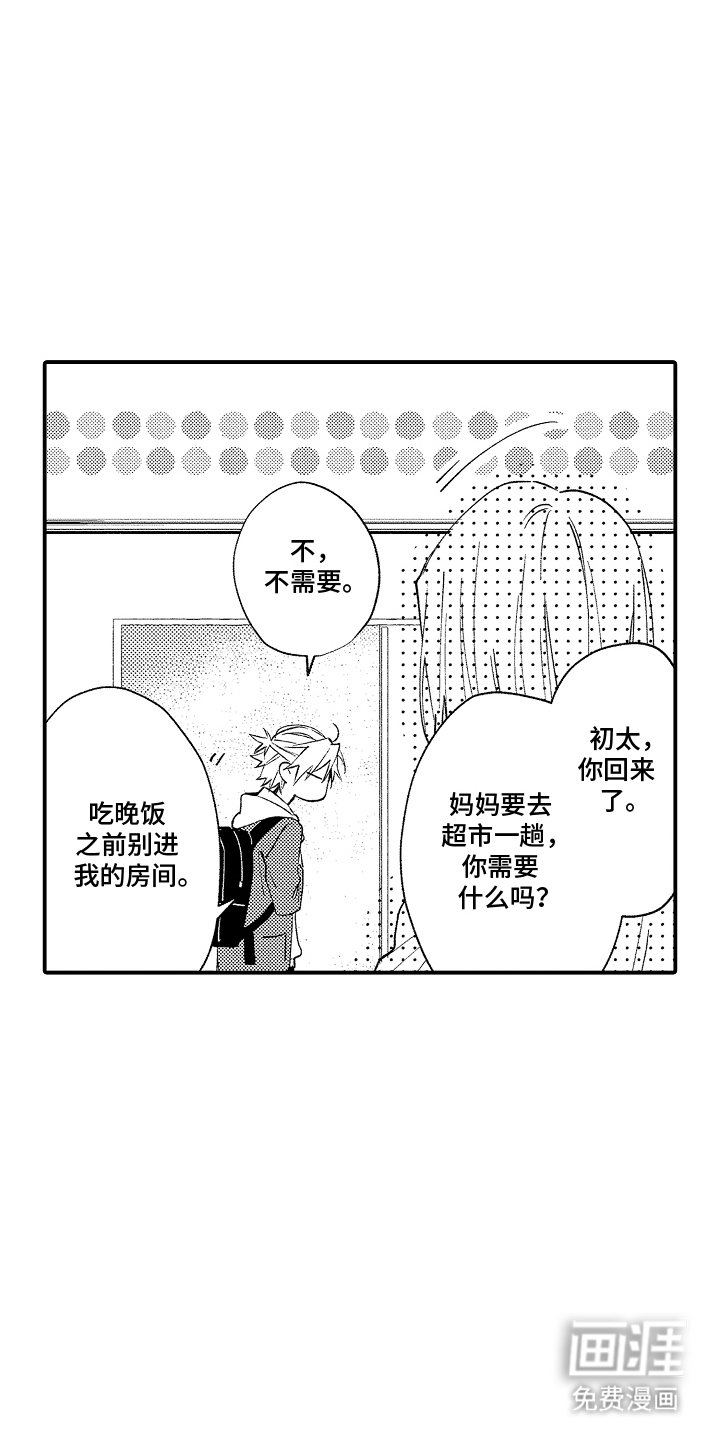 第6章：重新开始