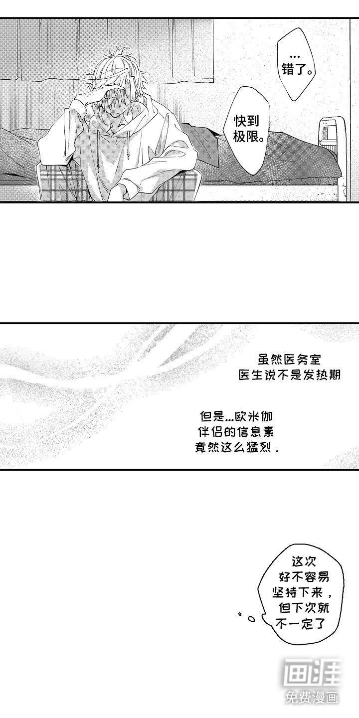 第6章：重新开始