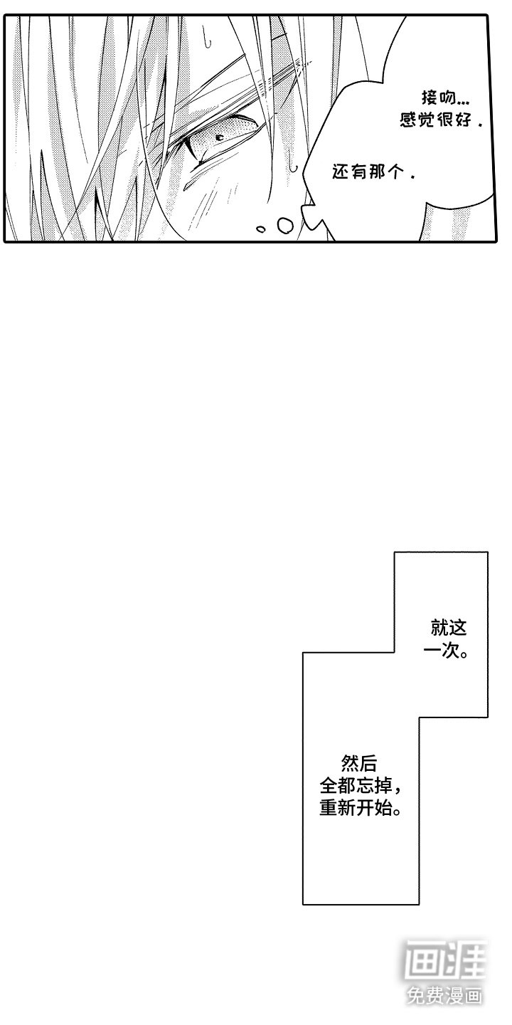 第6章：重新开始