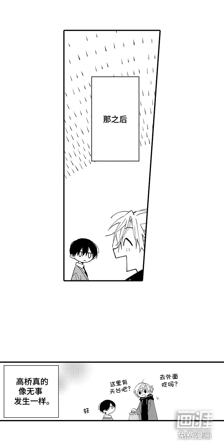 第7章：感觉还不错