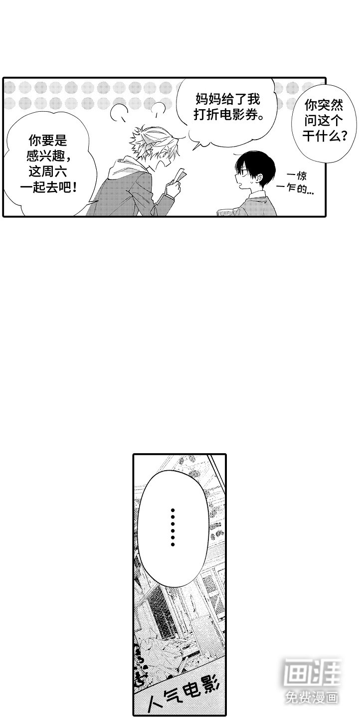 第8章：想去的地方