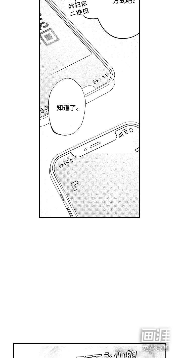 第8章：想去的地方