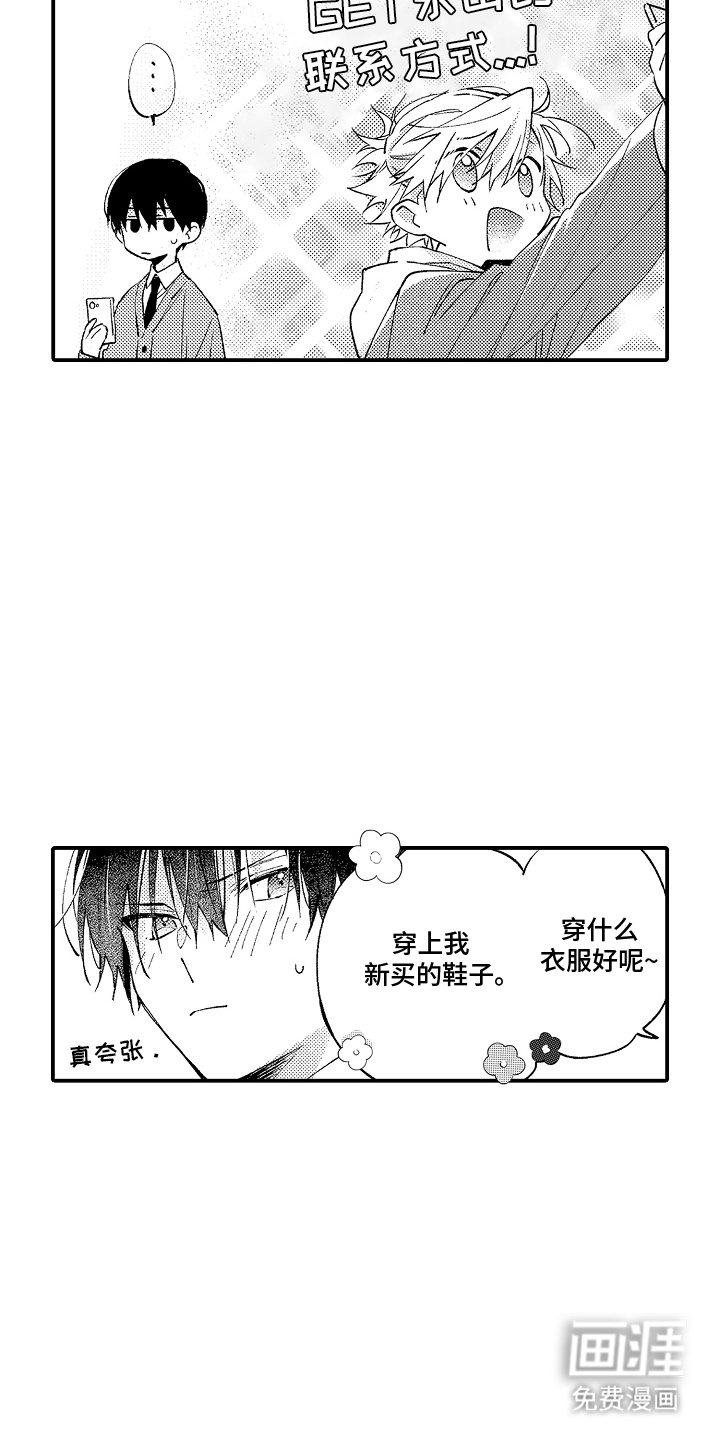 第8章：想去的地方