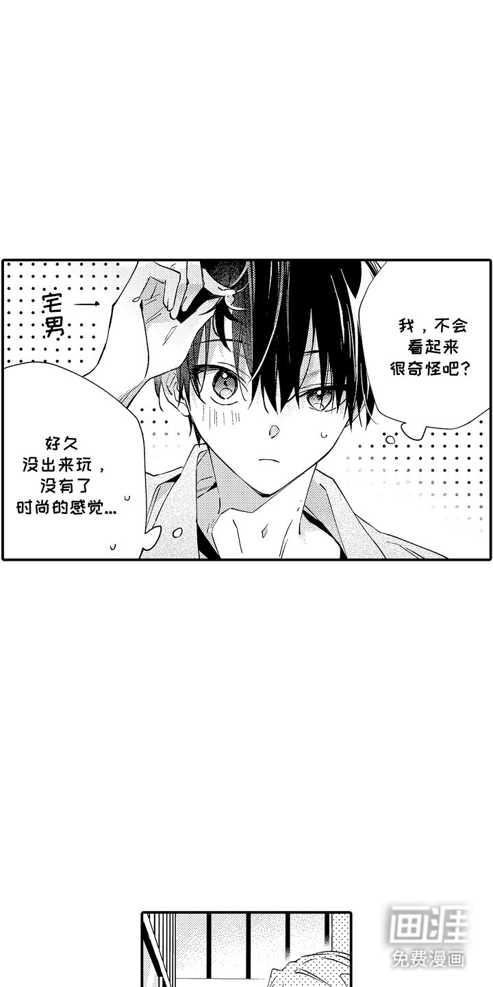 第8章：想去的地方