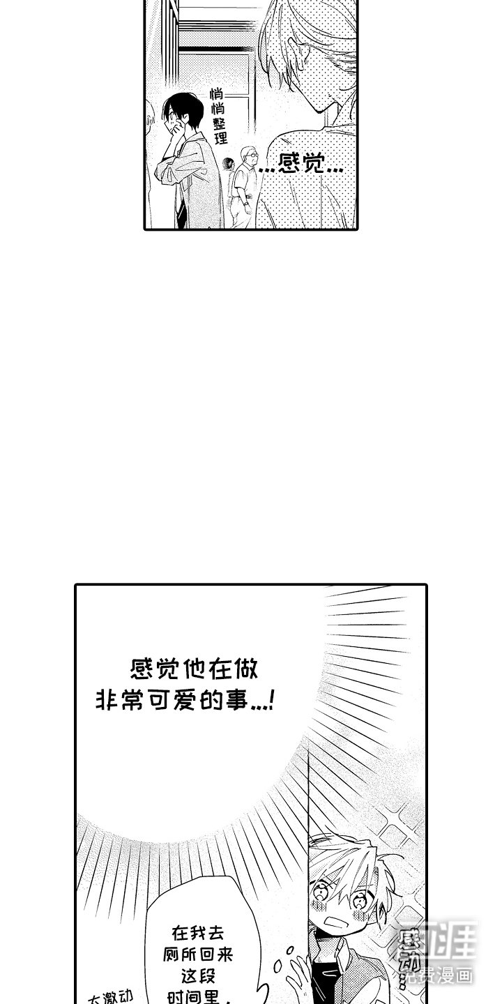 第8章：想去的地方