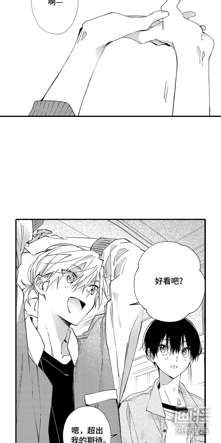 第8章：想去的地方