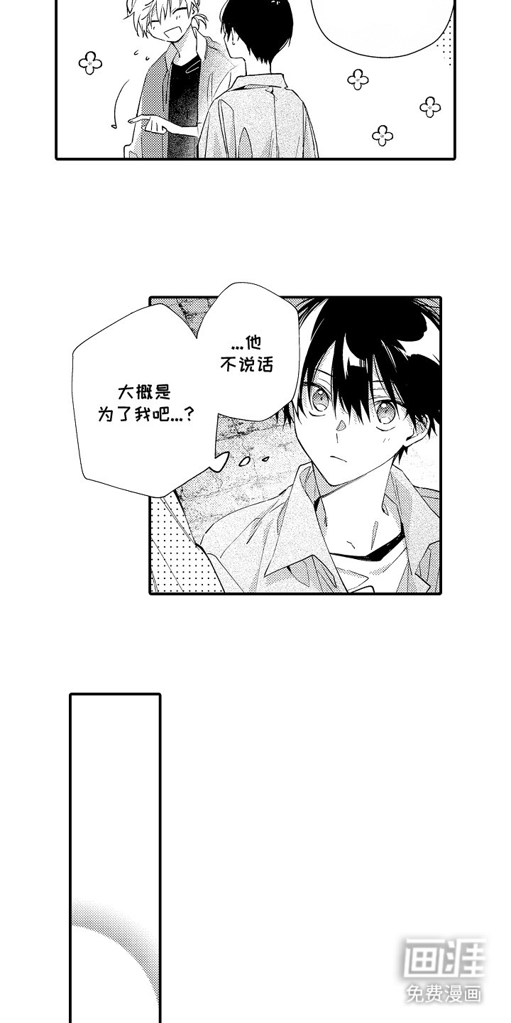 第8章：想去的地方