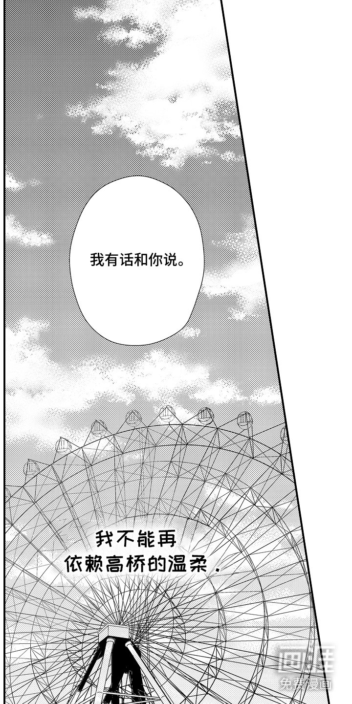 第9章：不会放弃