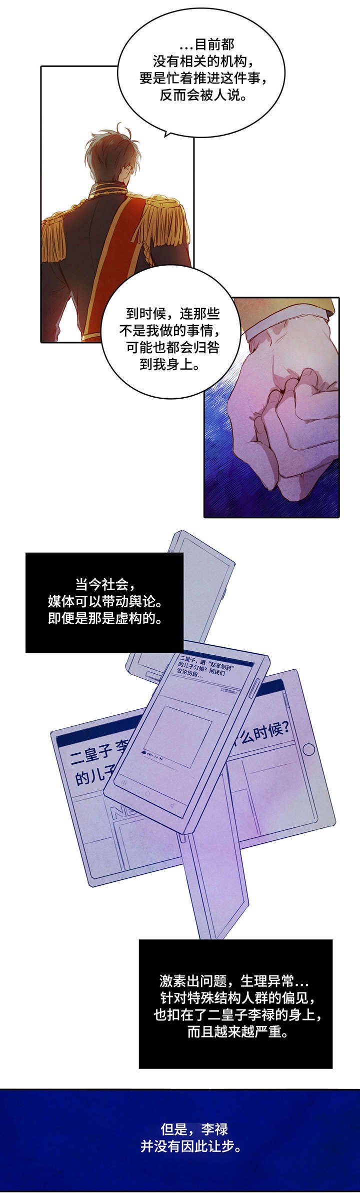 第1章：联姻