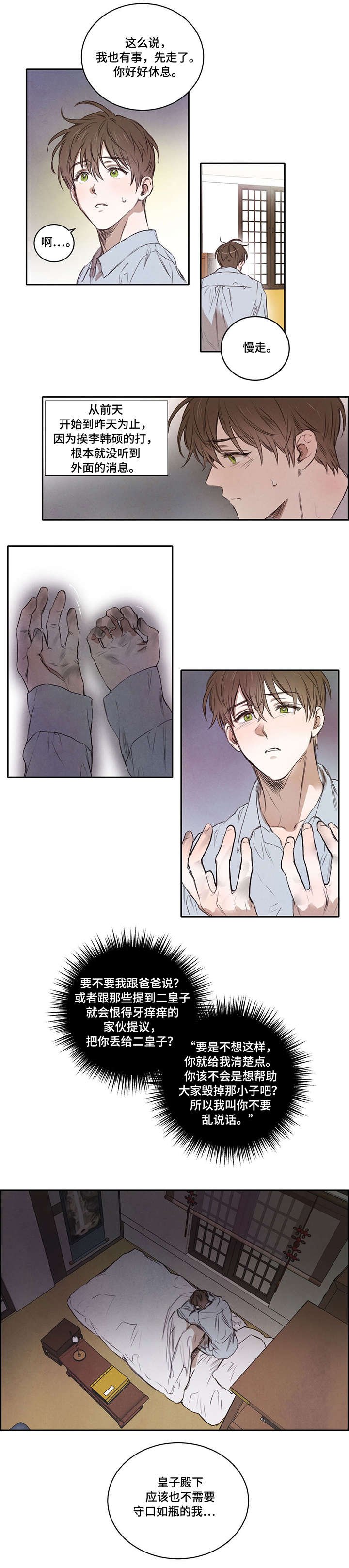 第10章：温柔