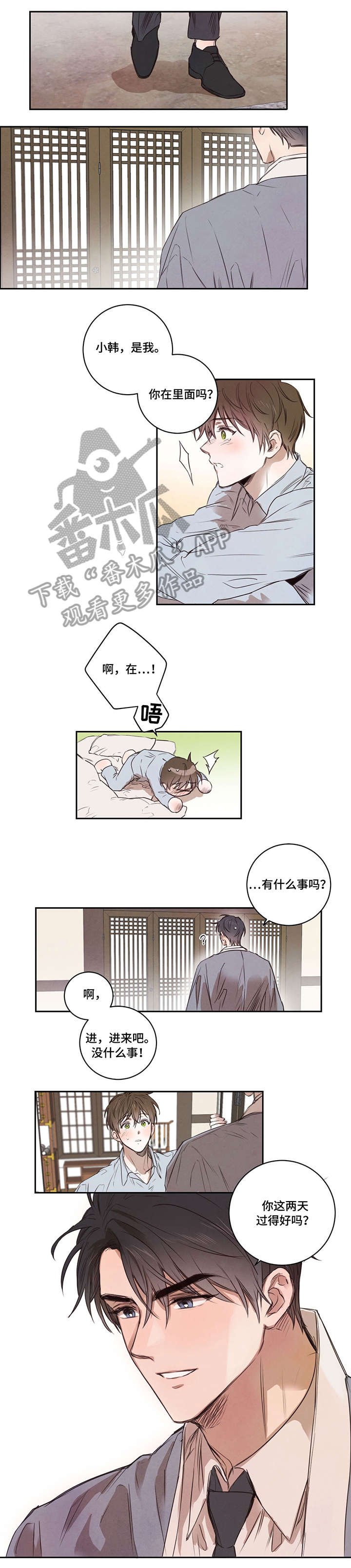 第10章：温柔