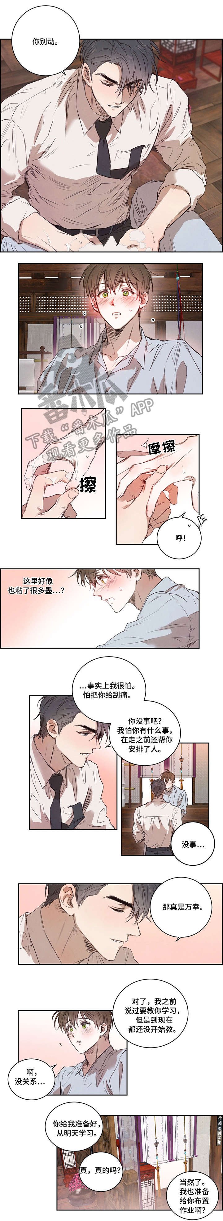 第10章：温柔