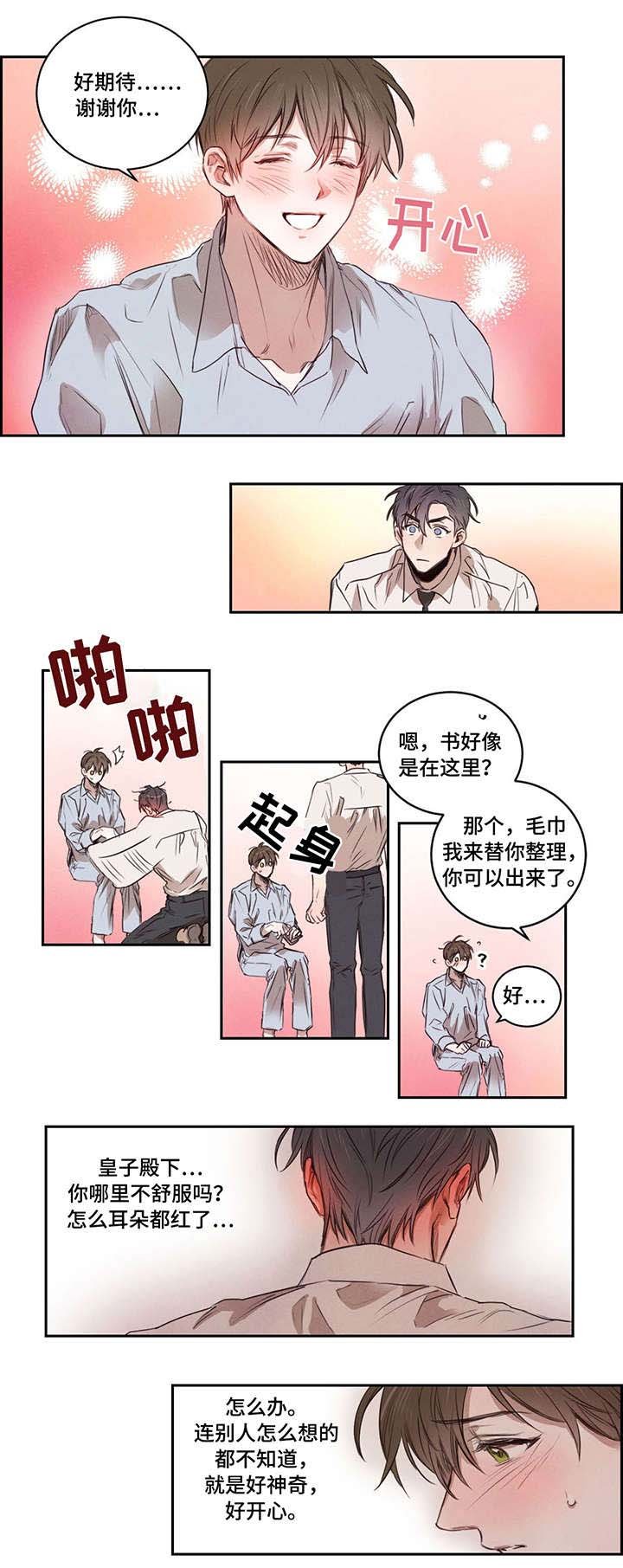 第10章：温柔