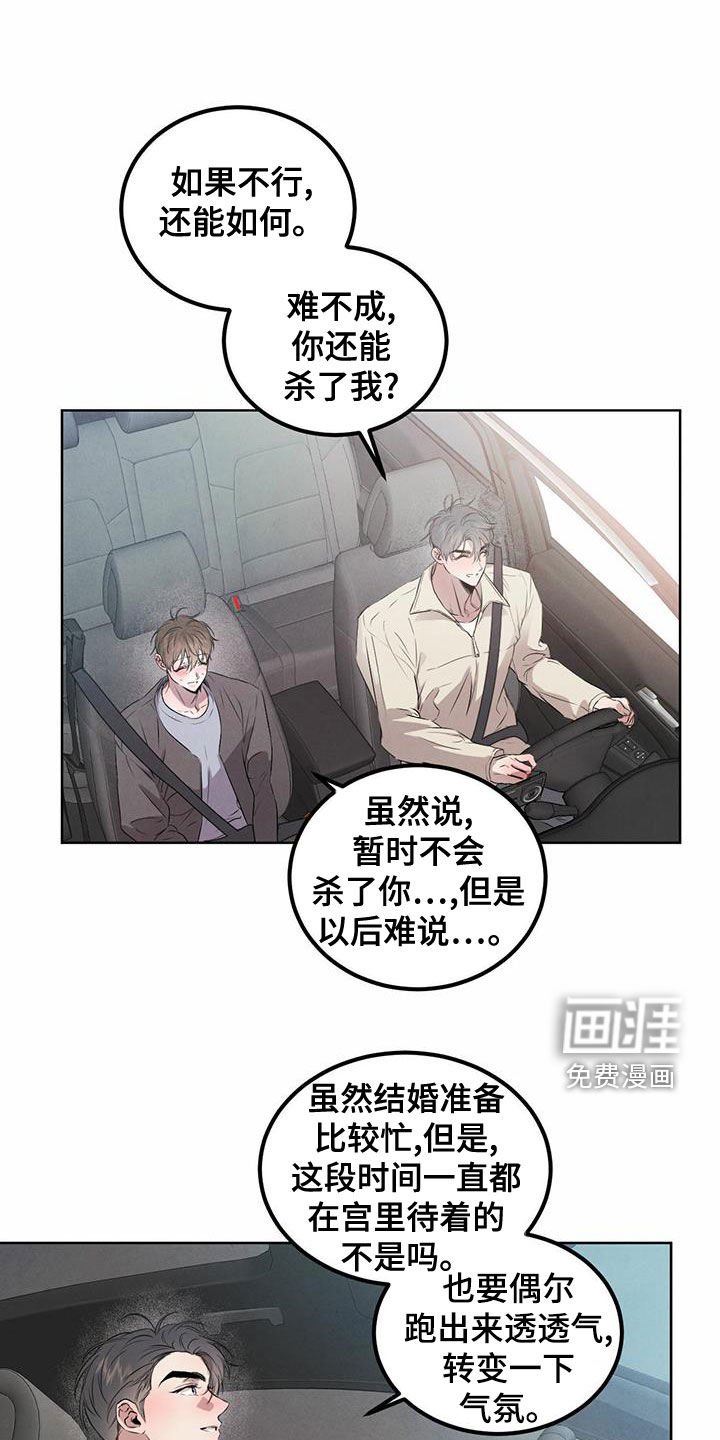第100章：【番外】没人能妨碍我们