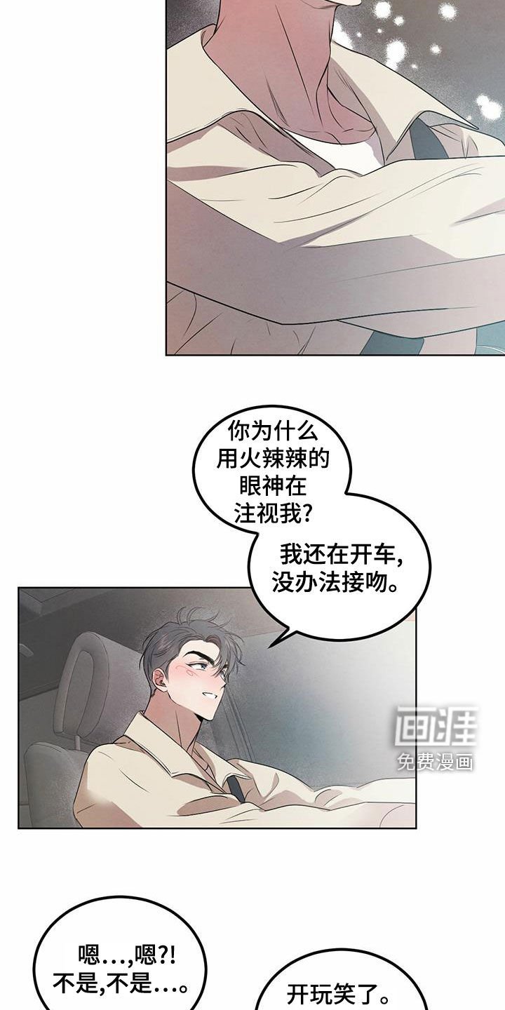 第100章：【番外】没人能妨碍我们
