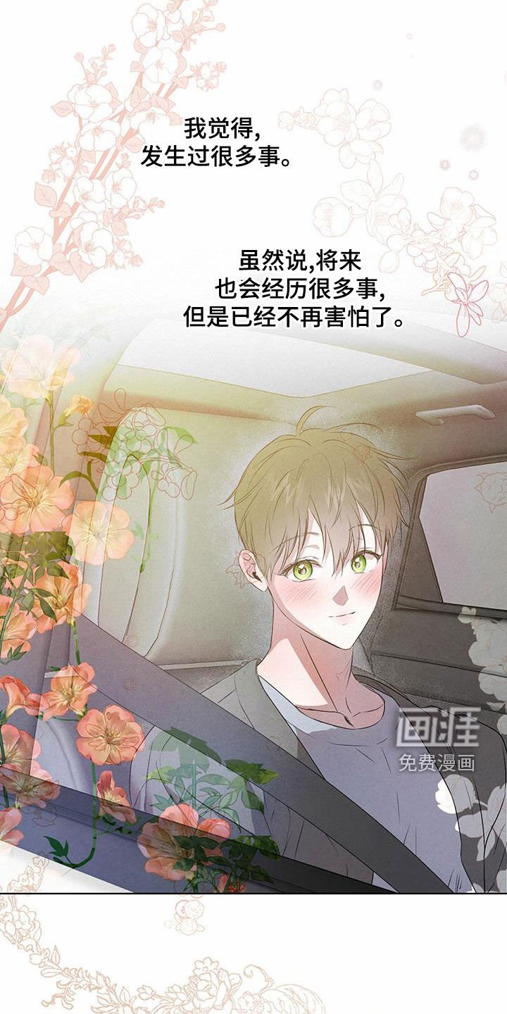 第100章：【番外】没人能妨碍我们