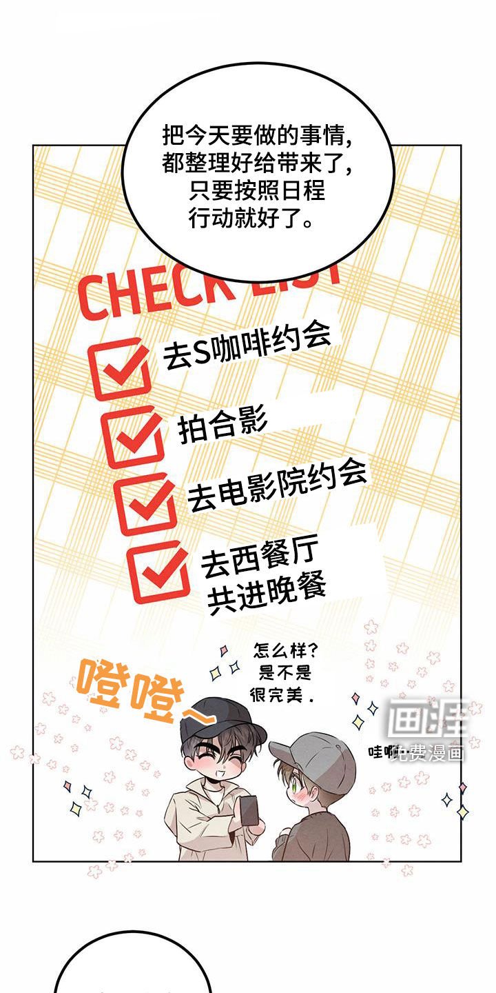 第100章：【番外】没人能妨碍我们