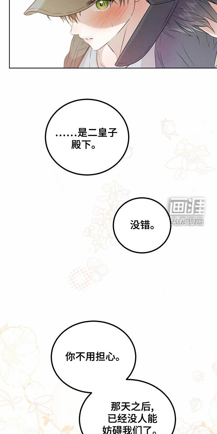 第100章：【番外】没人能妨碍我们