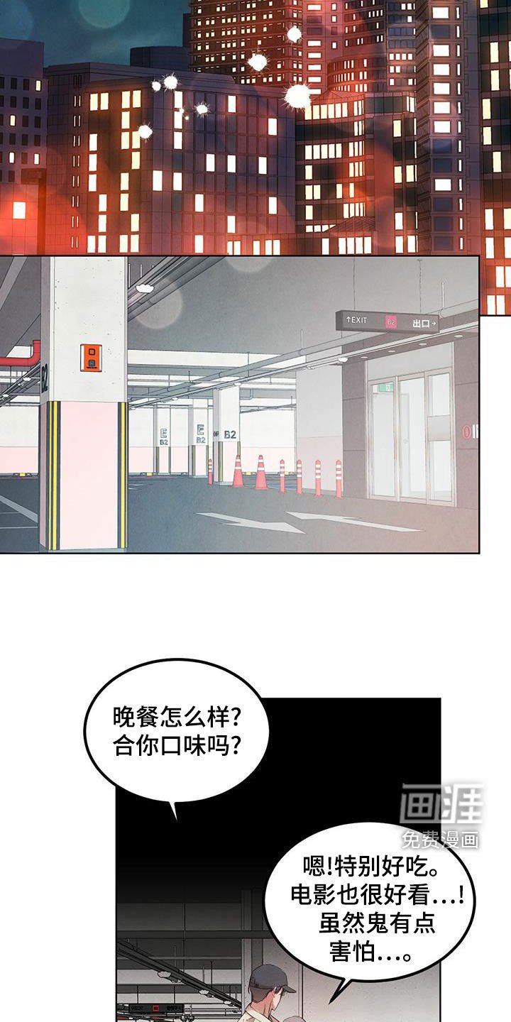 第101章：【番外】几个小时
