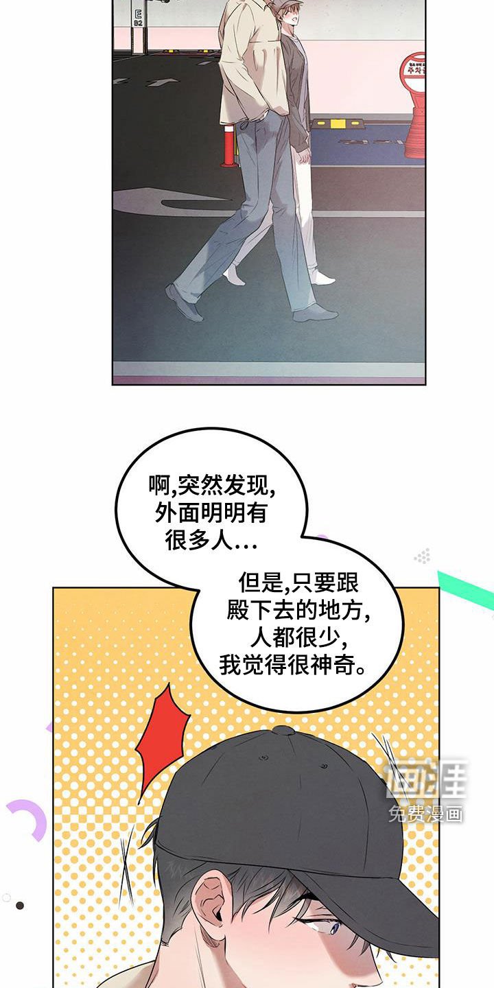 第101章：【番外】几个小时