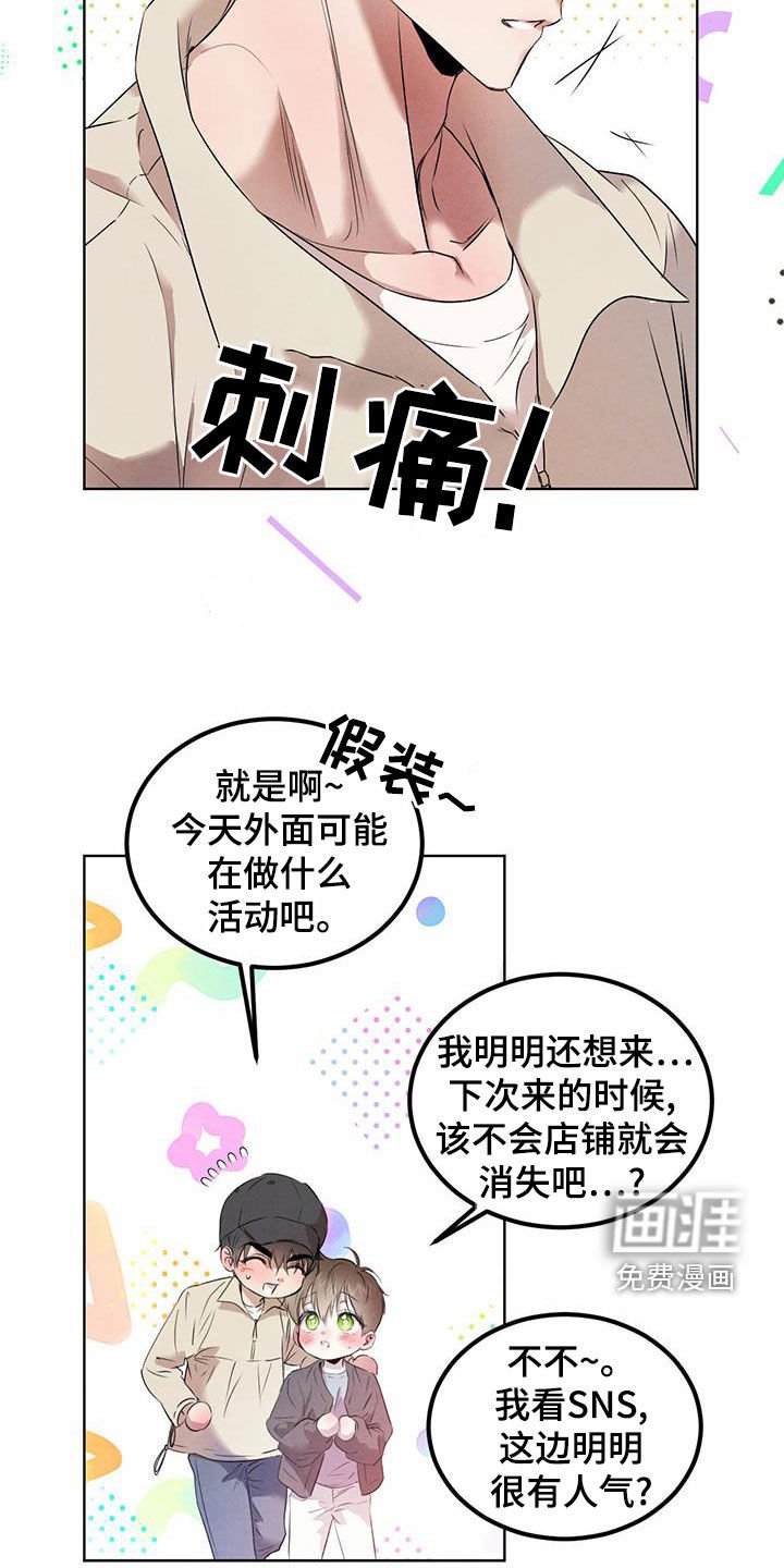 第101章：【番外】几个小时
