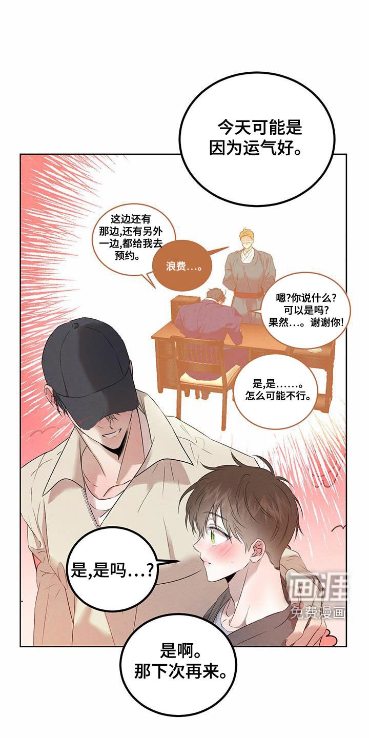 第101章：【番外】几个小时