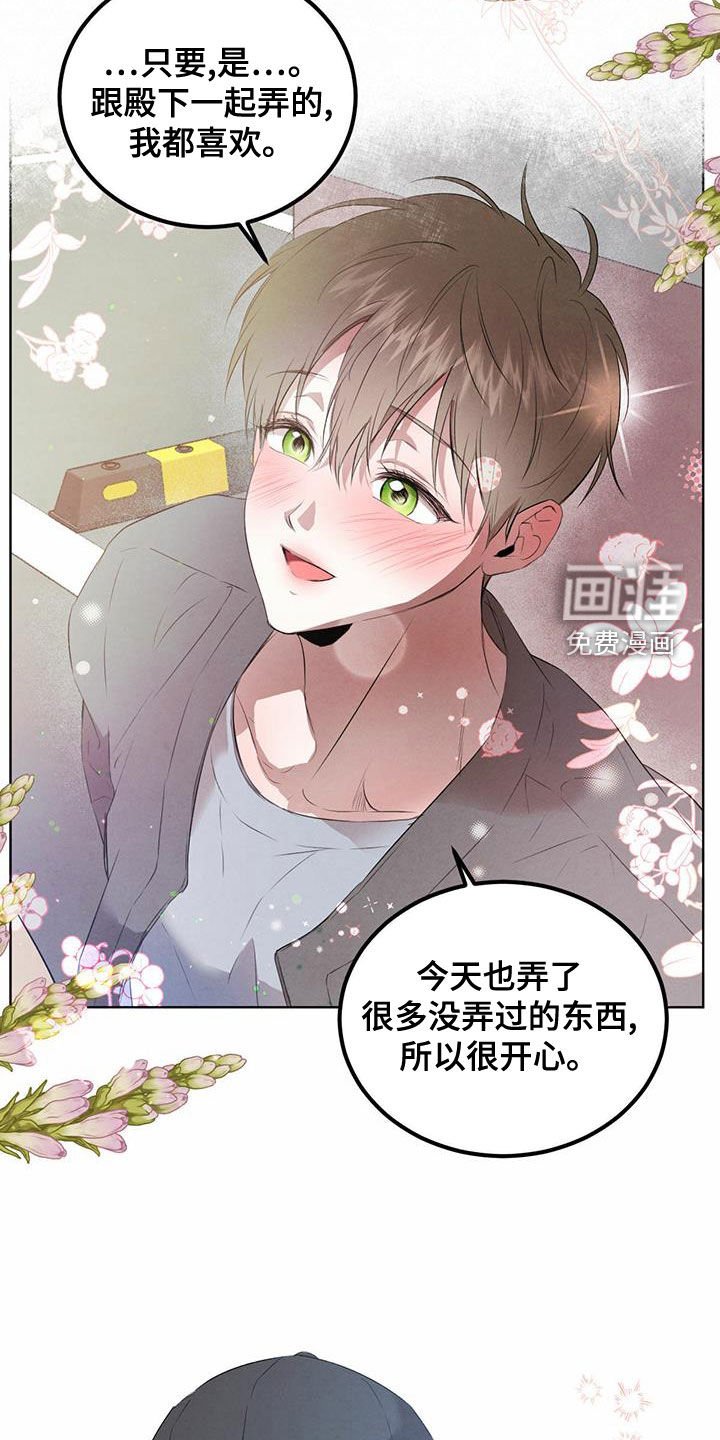 第101章：【番外】几个小时