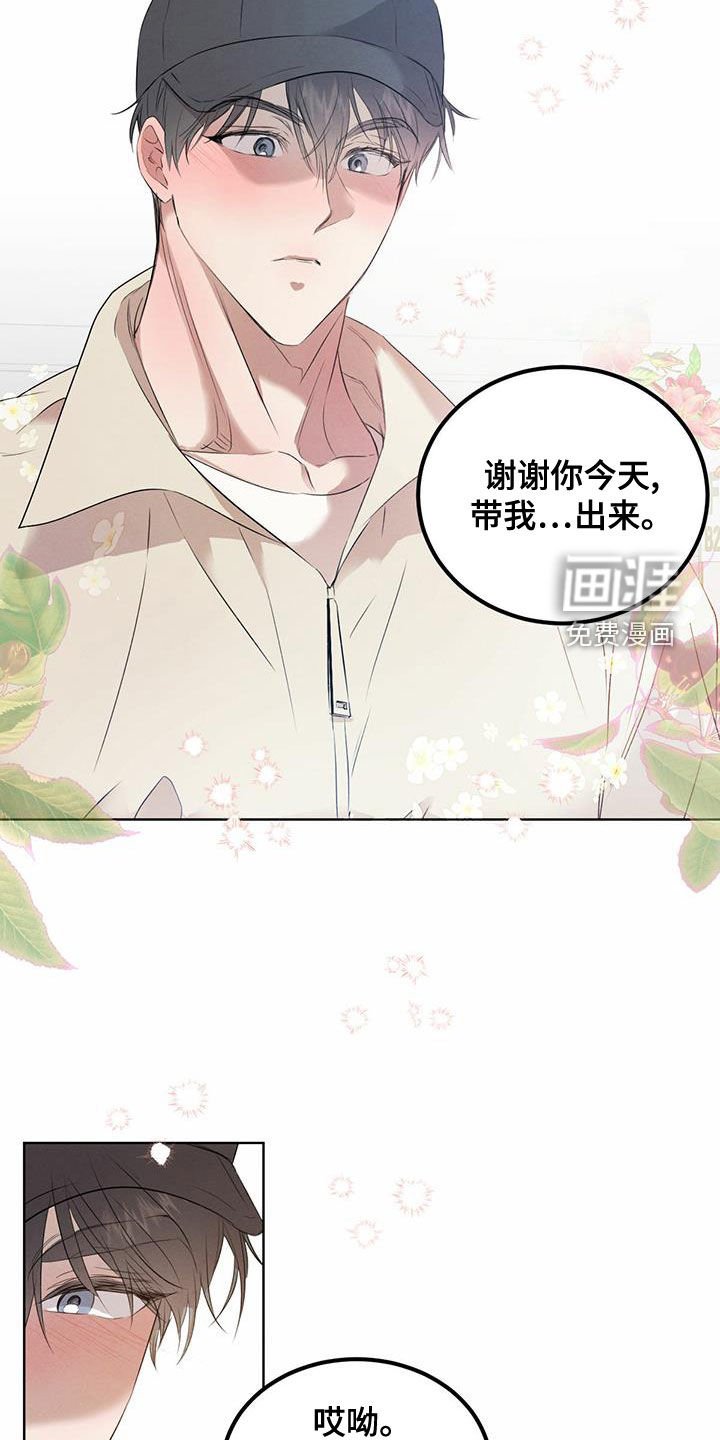 第101章：【番外】几个小时