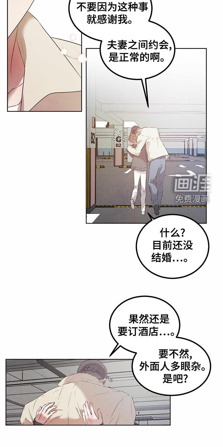 第101章：【番外】几个小时