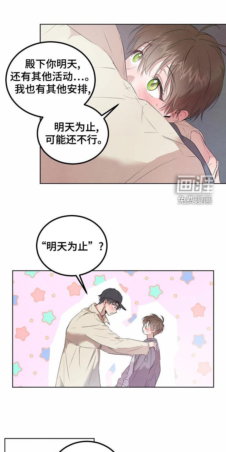 第101章：【番外】几个小时
