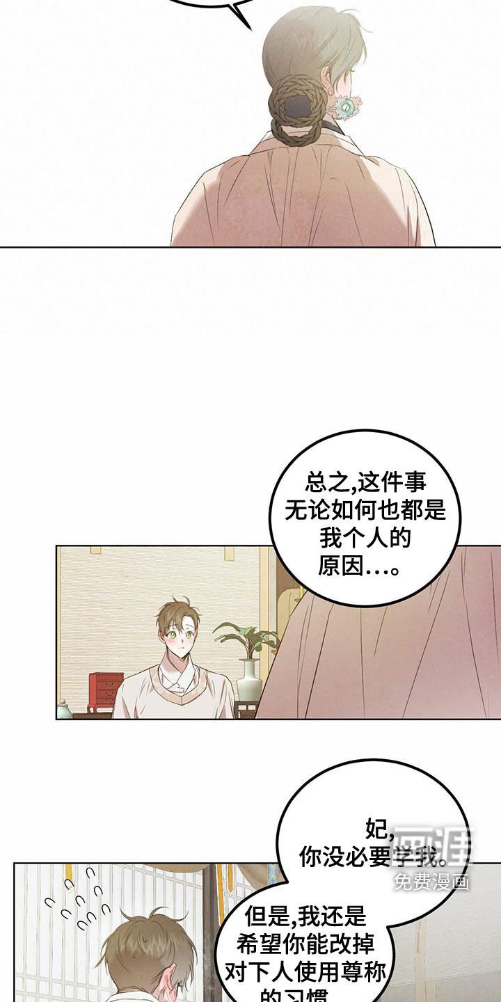 第102章：【番外】改掉习惯