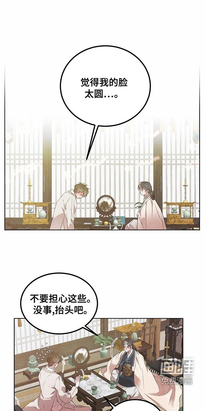 第103章：【番外】请求
