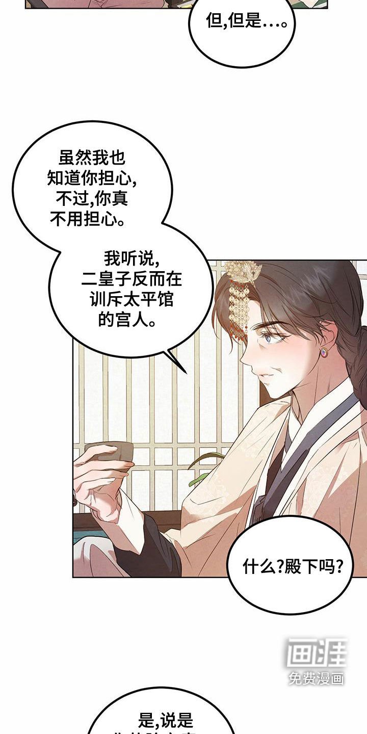 第103章：【番外】请求
