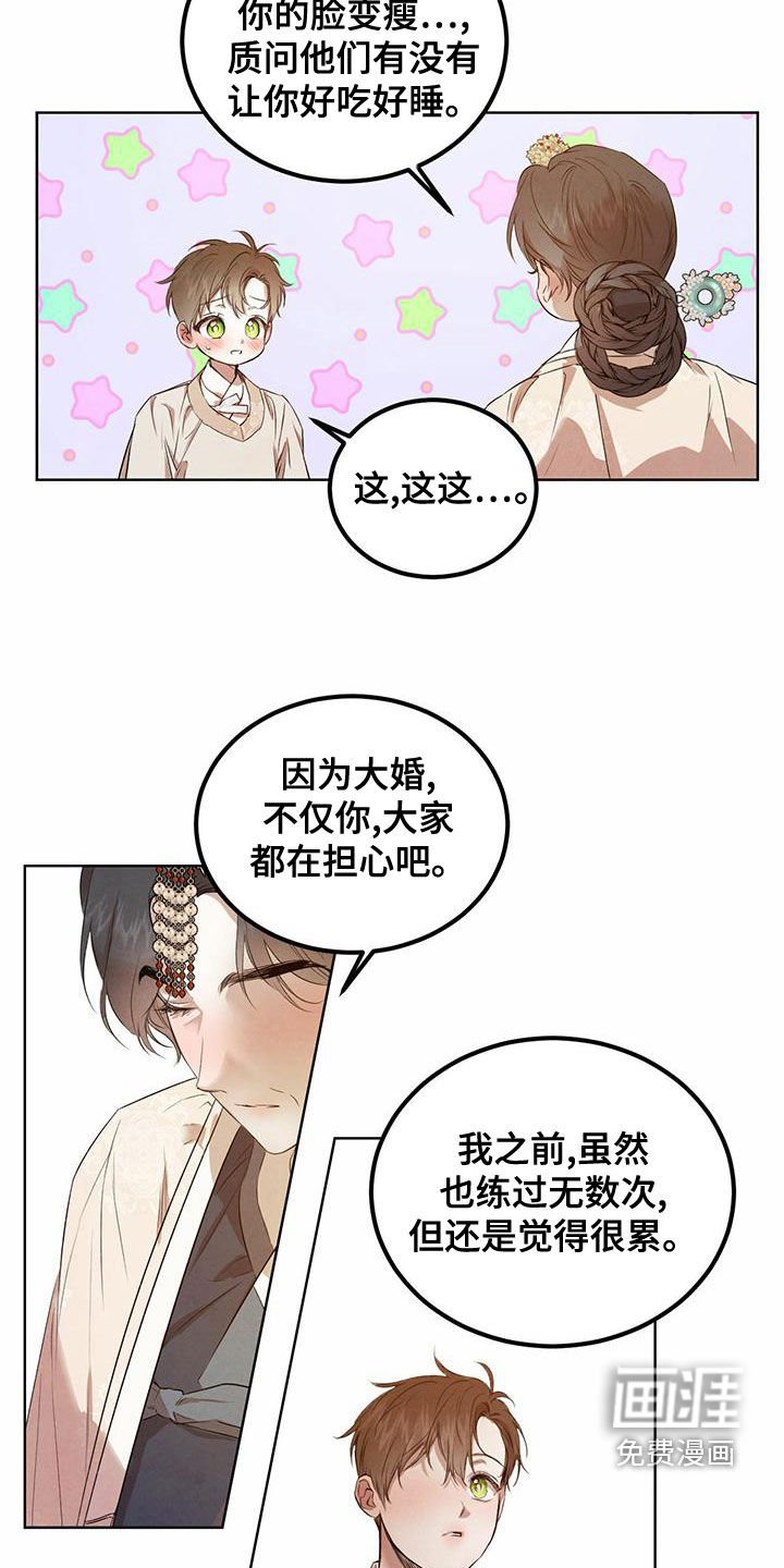 第103章：【番外】请求