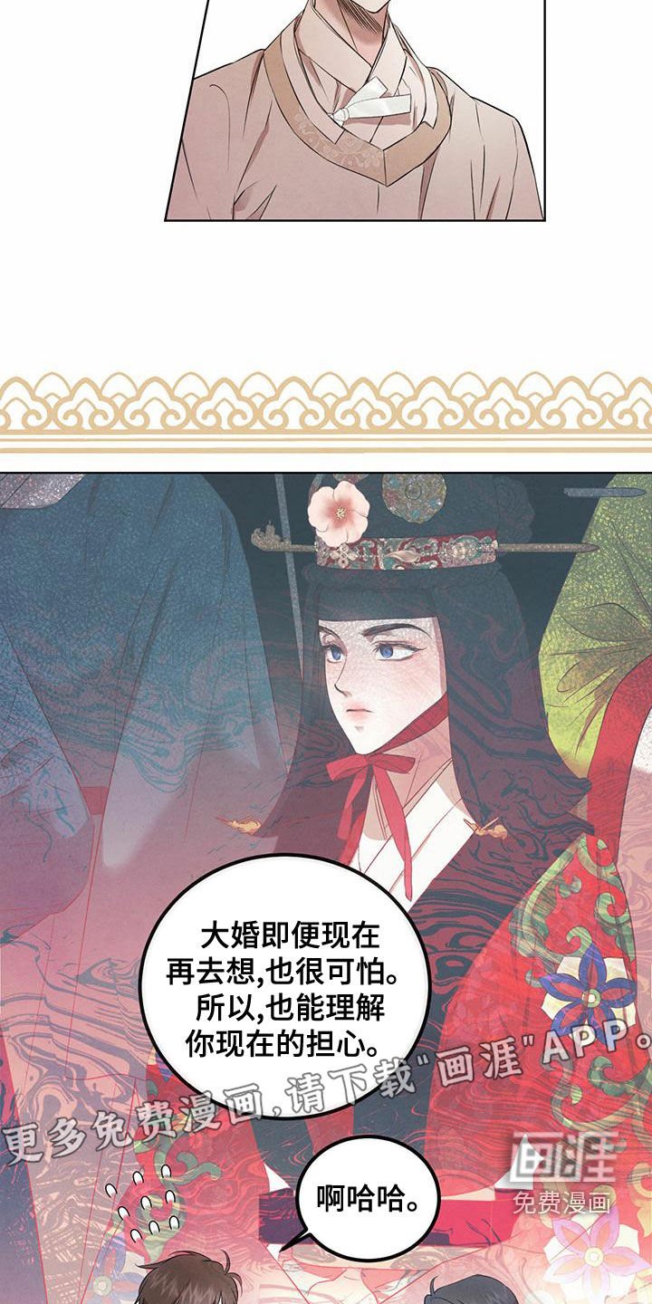 第103章：【番外】请求