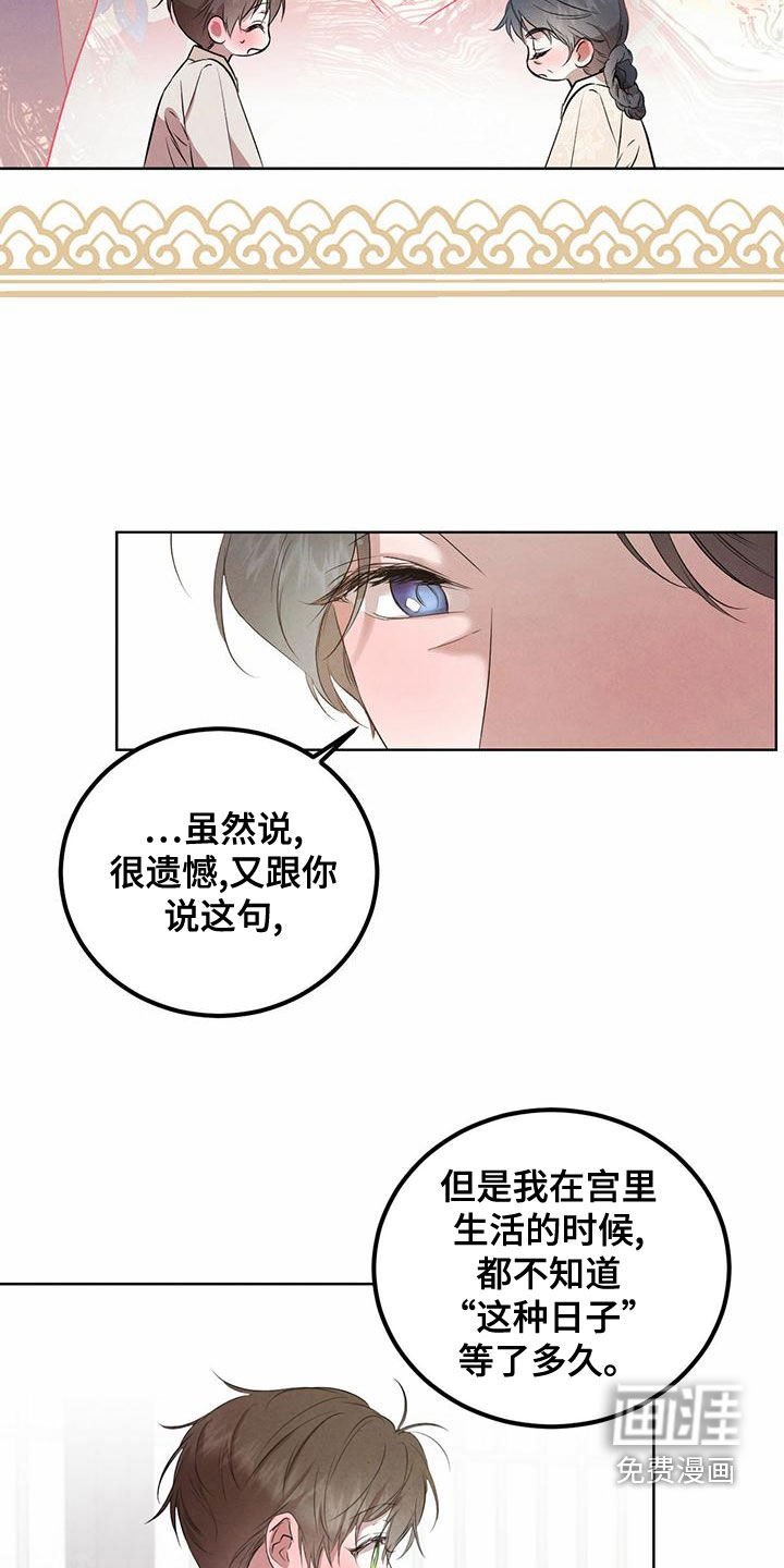 第103章：【番外】请求