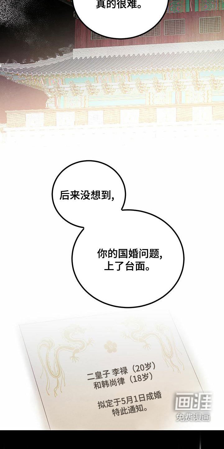 第103章：【番外】请求