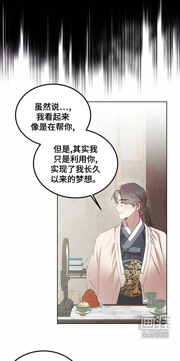 第103章：【番外】请求