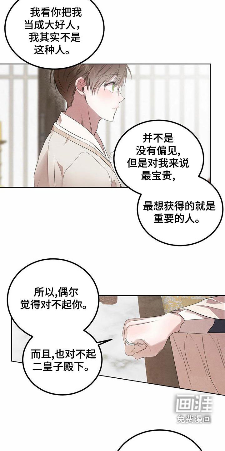 第103章：【番外】请求