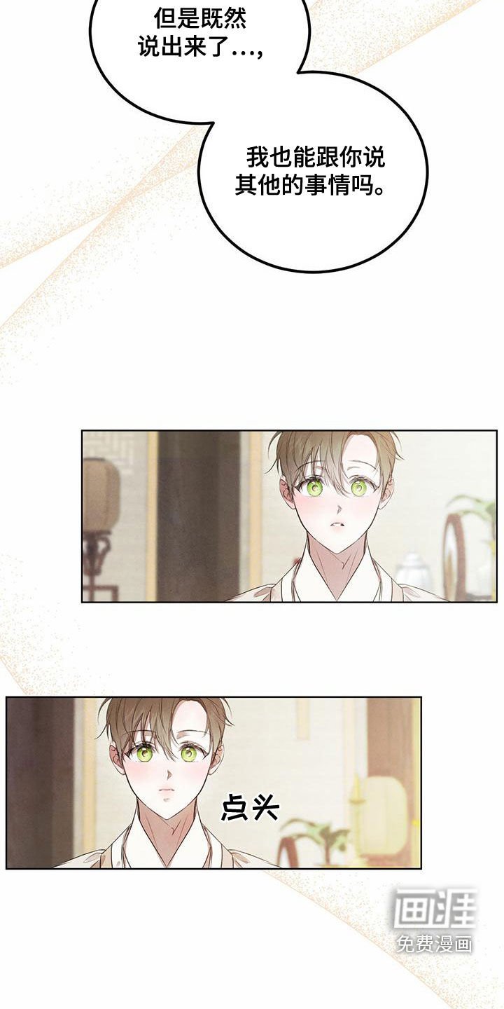 第103章：【番外】请求