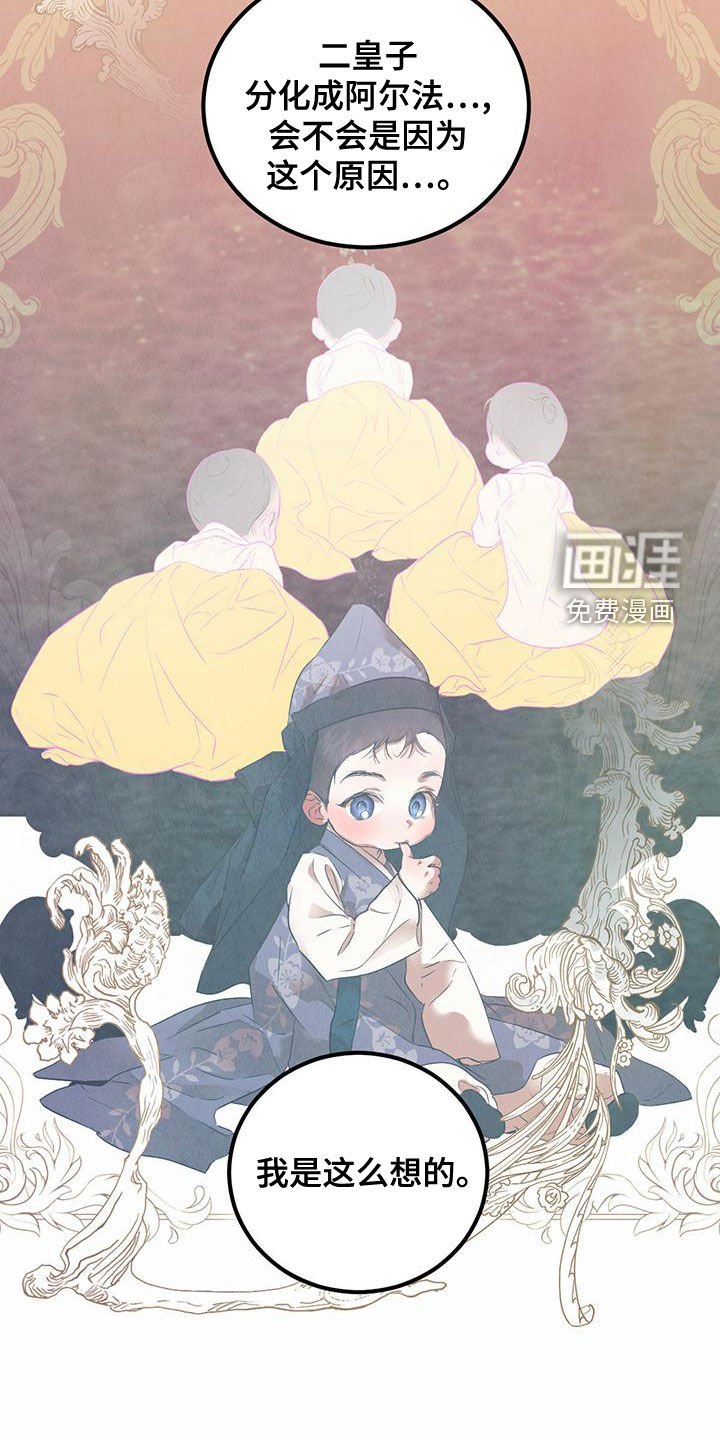 第103章：【番外】请求