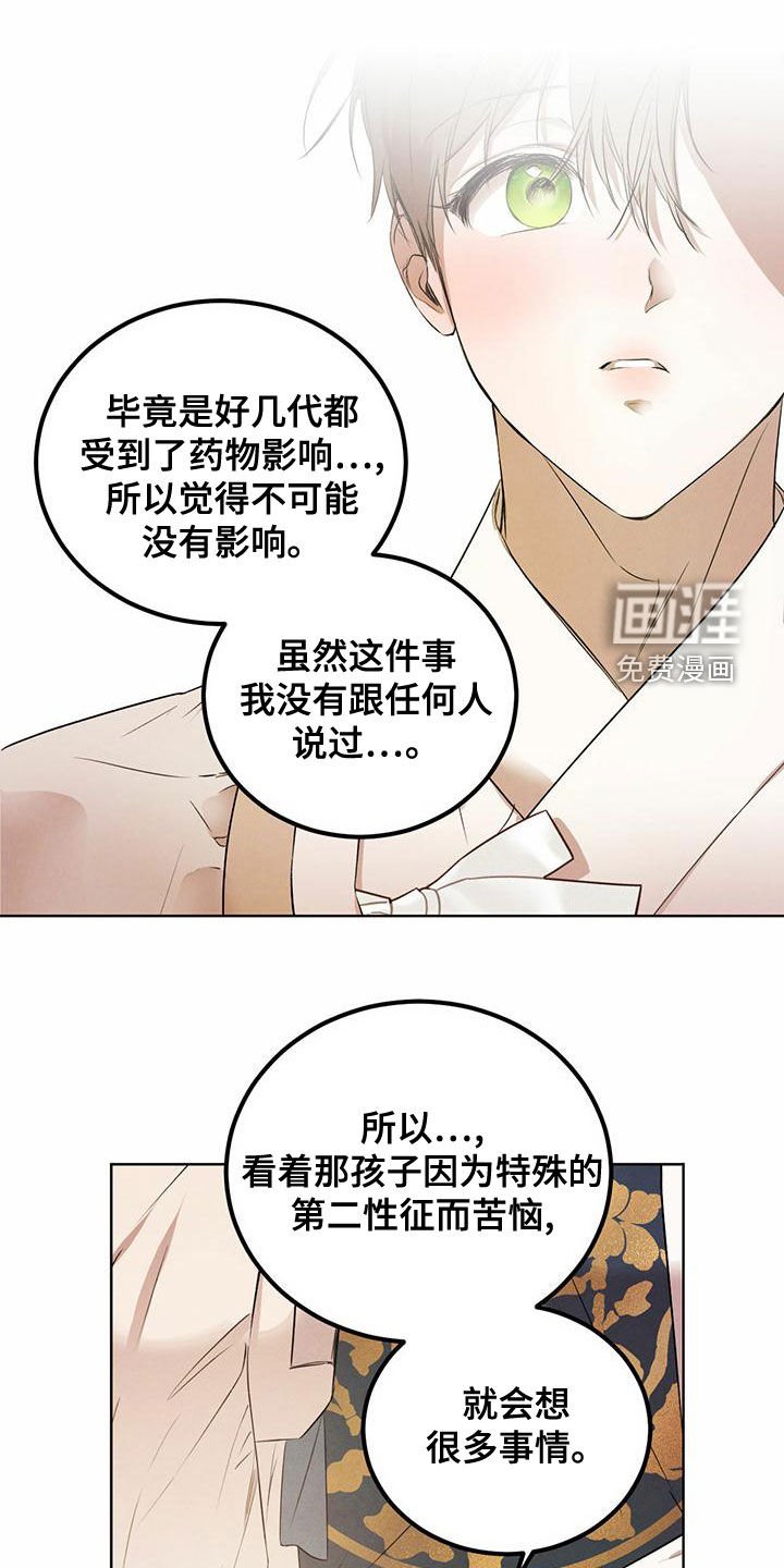 第103章：【番外】请求