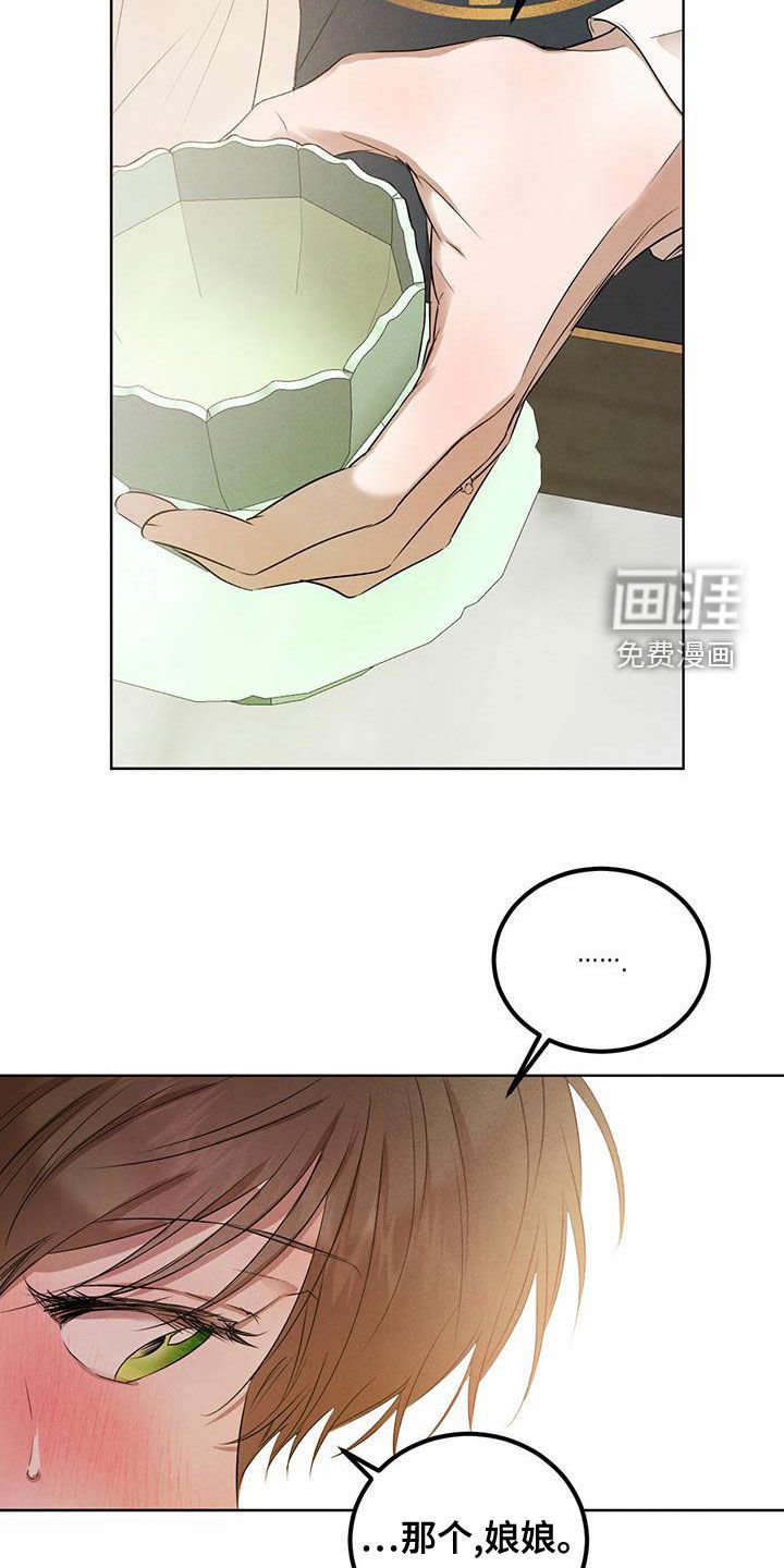 第103章：【番外】请求