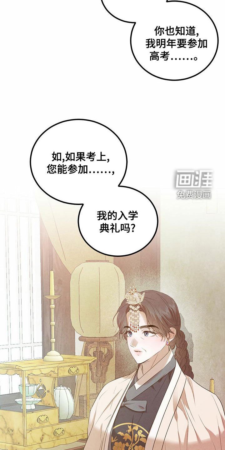 第103章：【番外】请求