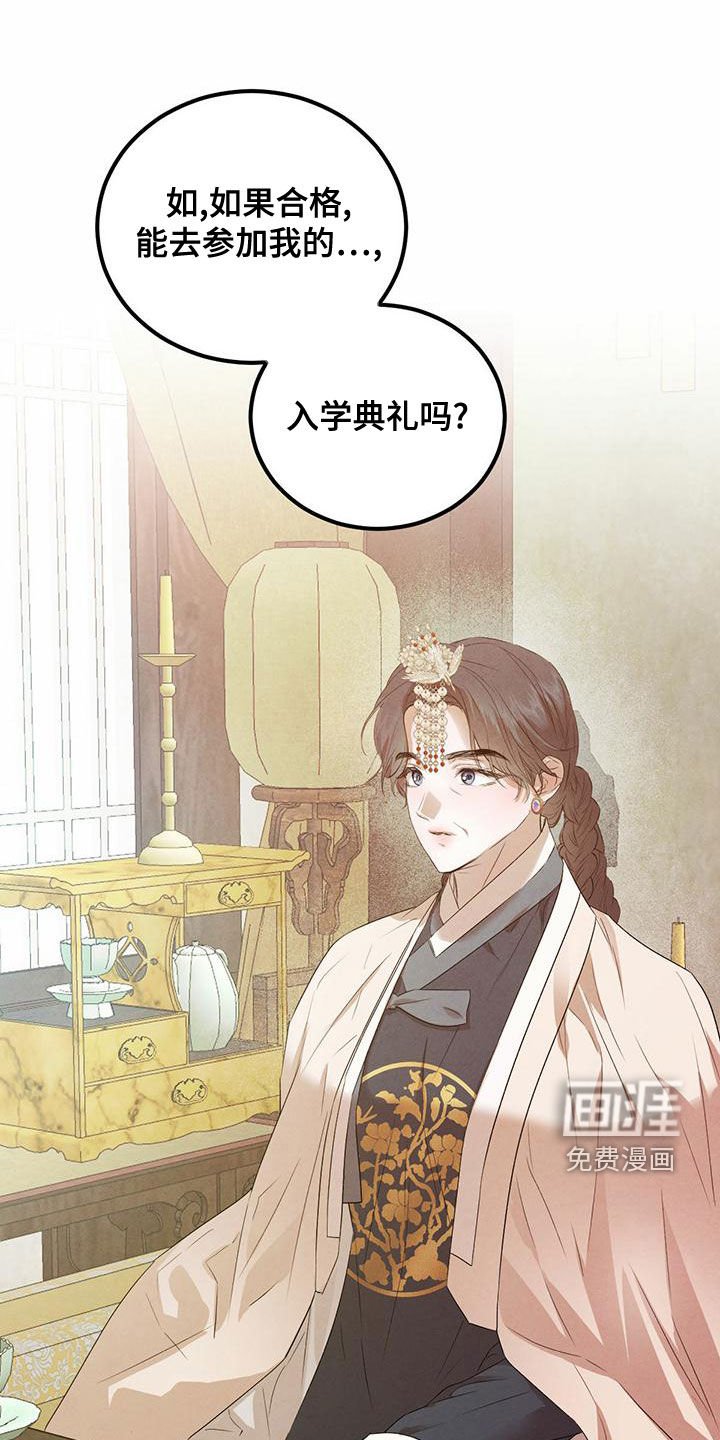 第104章：【番外】国婚当日 