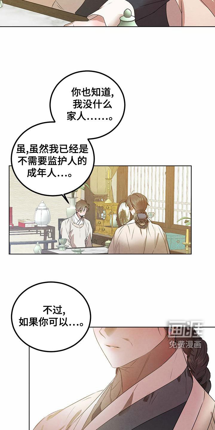 第104章：【番外】国婚当日 